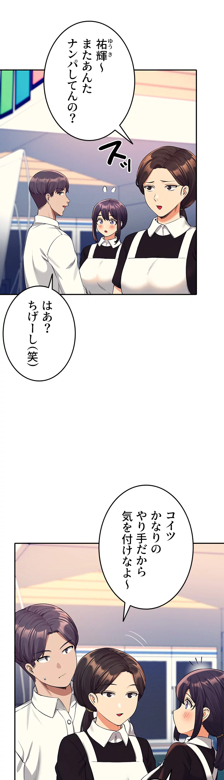 工学ヘヴン - Page 9